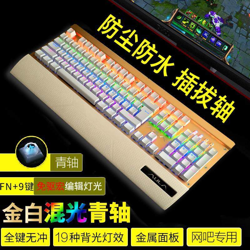 AULA Contract of the Mechanical Keyboard USB Cable Keyclick Gaming Keyboard Internet Cafes 87/104 Key Horse Race Lamp Ripple Singapore