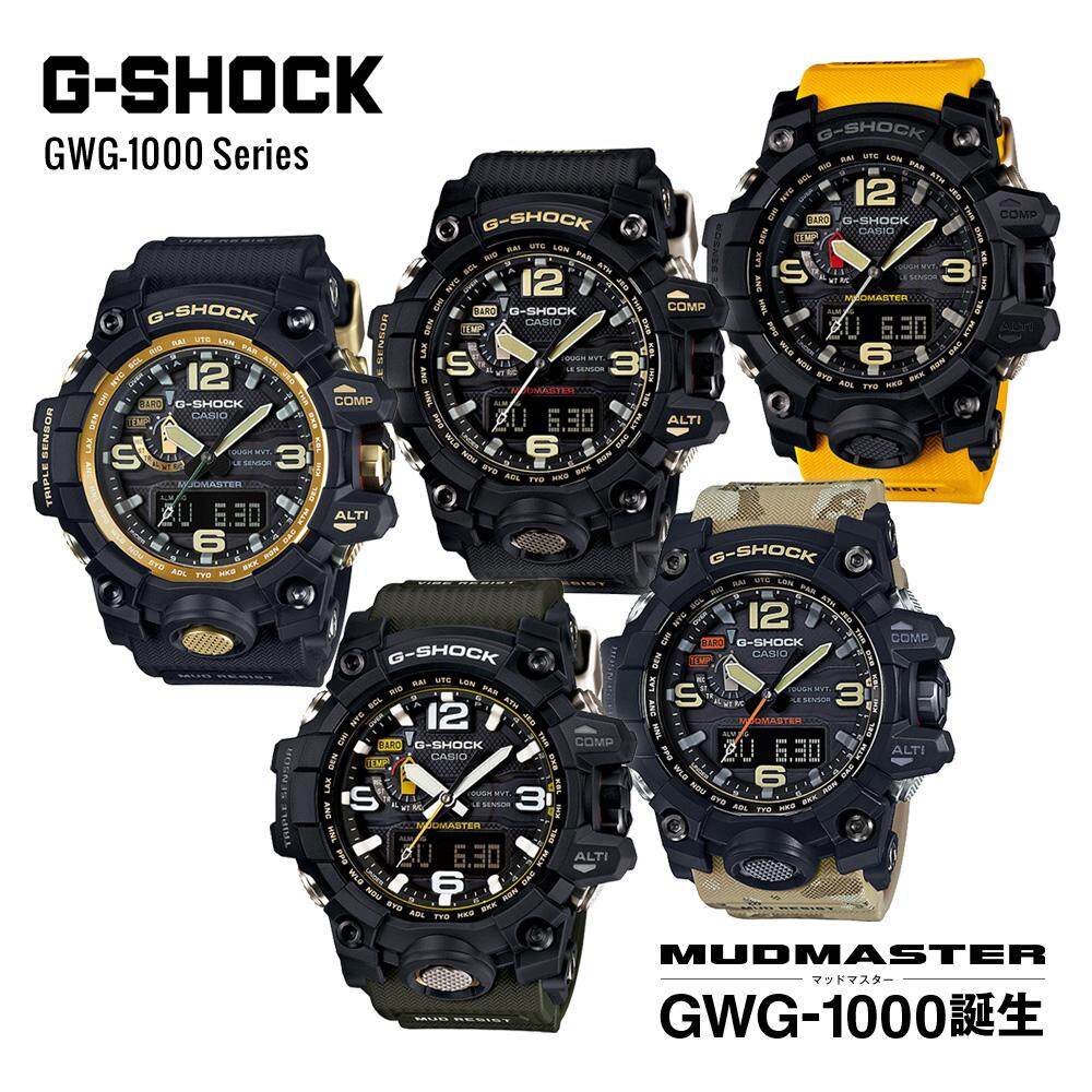 Mudmaster G Shock (GWG 1000 GWG-1000-1A3ER) 2018 limited Edition