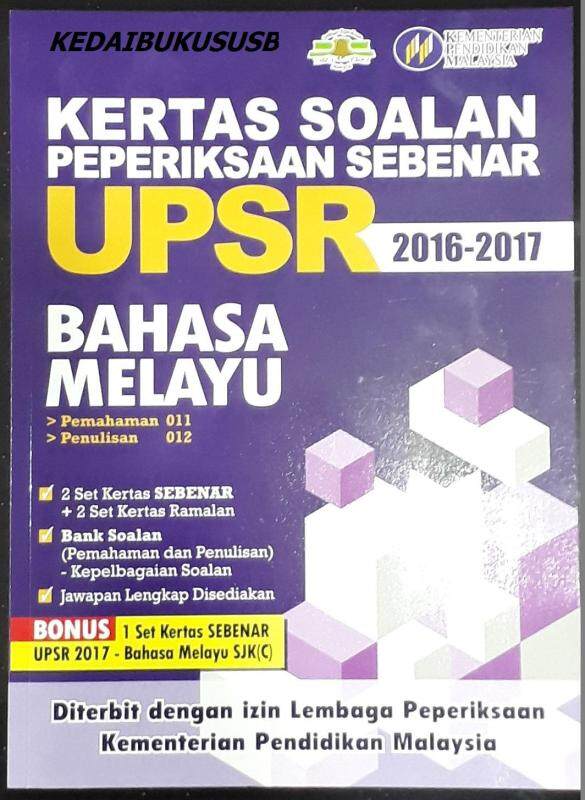KERTAS SOALAN PEPERIKSAAN SEBENAR UPSR BAHASA MELAYU (2016-2017) Malaysia