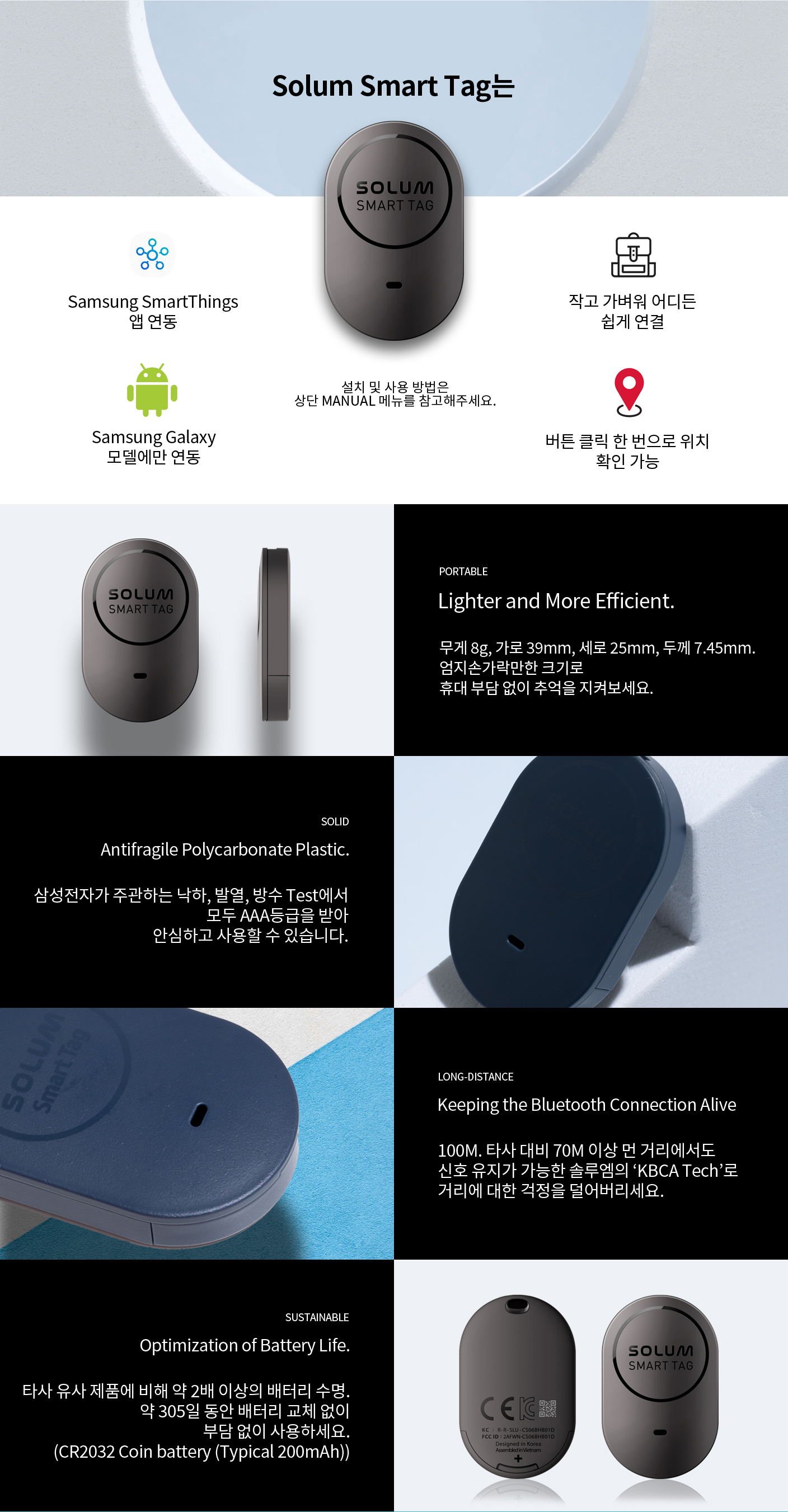 Solum Smart Tag 2Colors Black White Loss Prevention Location Tracker solum-smart-tag-2colors-black-white-loss-prevention-location-tracker
