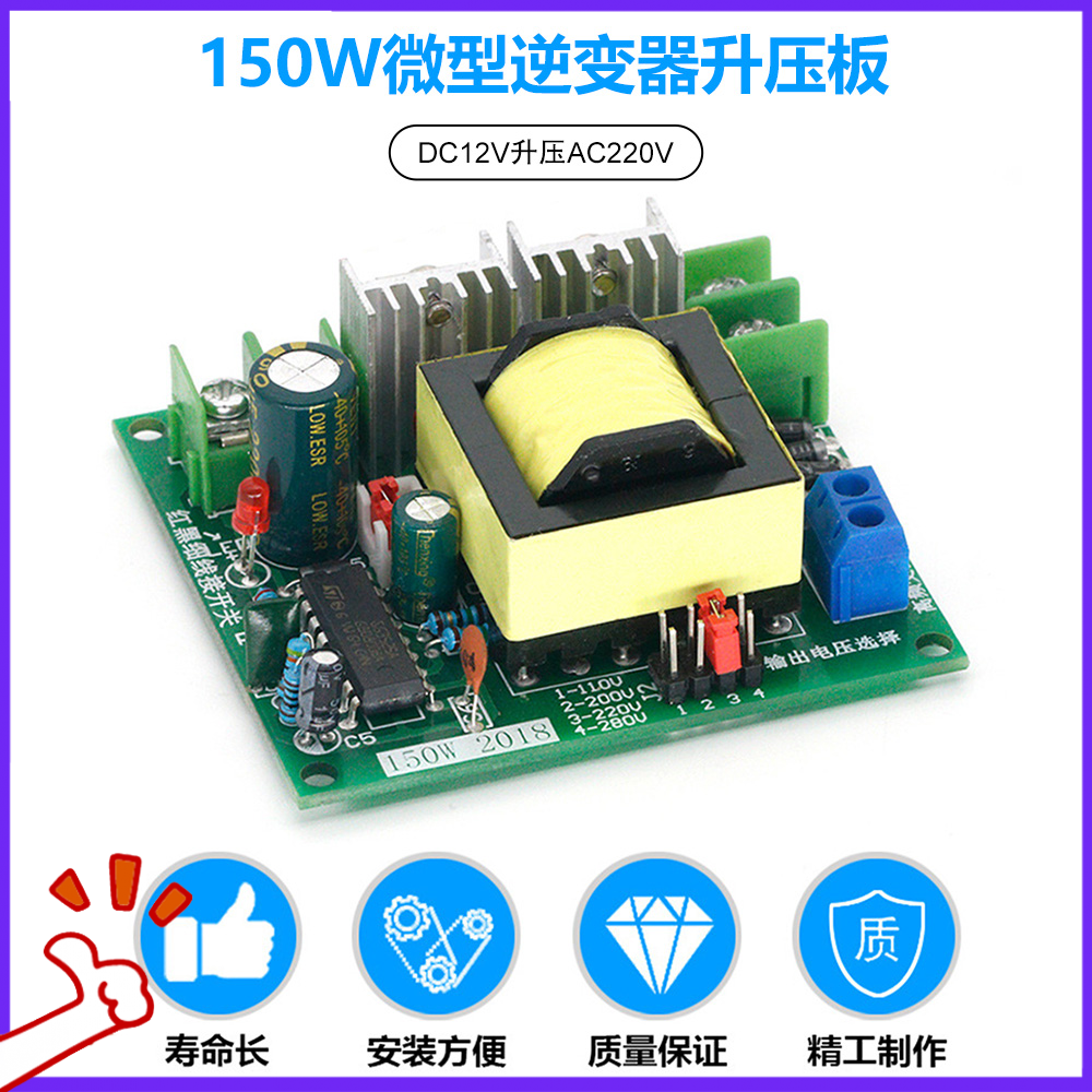 Dm bộ chuyển đổi tăng áp biến tần 150w bảng mô-đun tăng áp biến tần dc 12v/24v sang 110v 220v