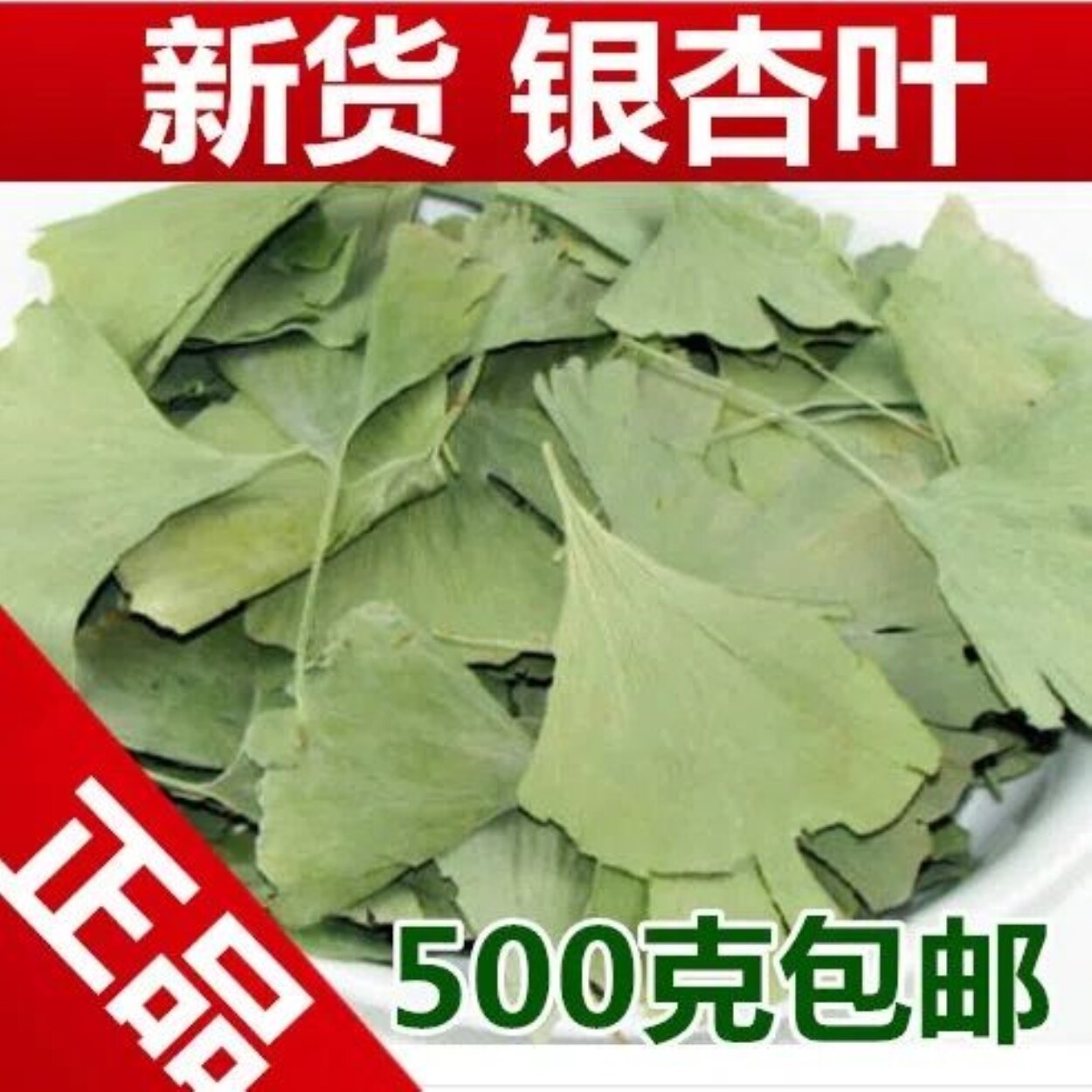 Lá bạch quả khô lá bạch quả bạch quả lá trà mới khô lá bạch quả trà chính hãng lá bạch quả miễn phí vận chuyển bán buôn