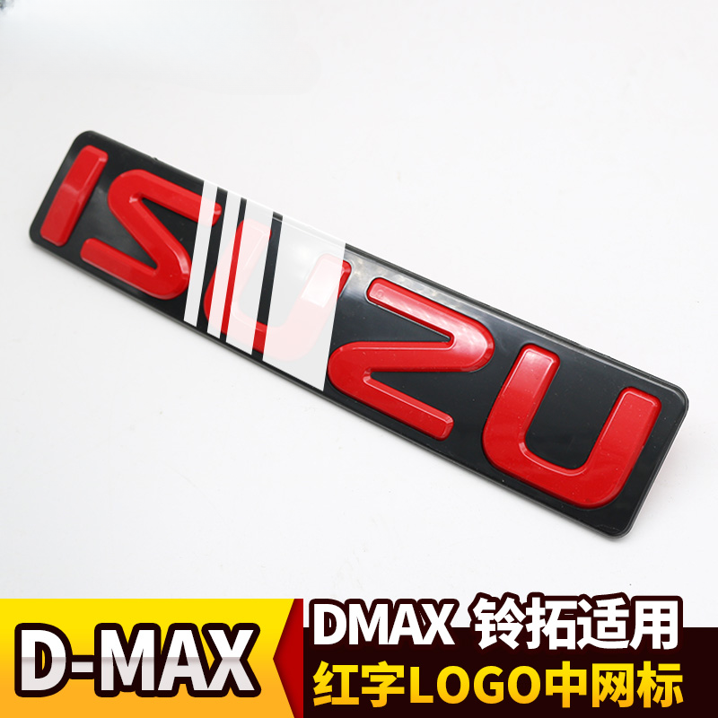 LCX Applicable To Isuzu Isuzu DMAX Mu-X MUX Lingtuo D