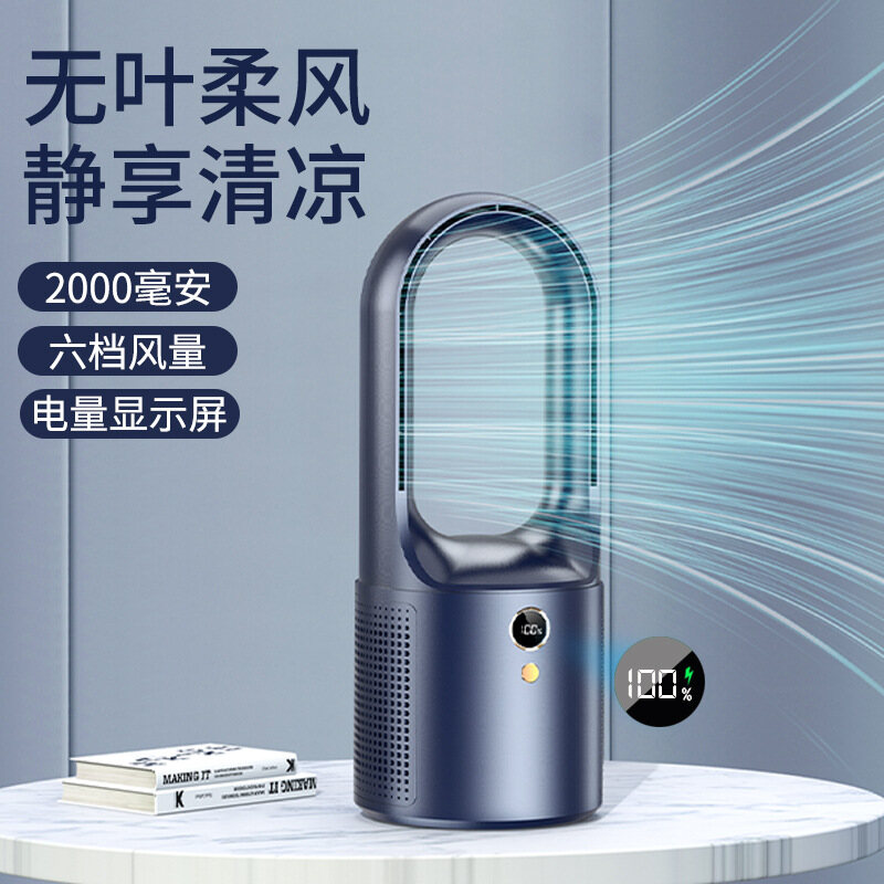 Quạt không lá để bàn mới quạt sạc usb nhỏ dọc để bàn đầu giường ký túc xá sinh viên