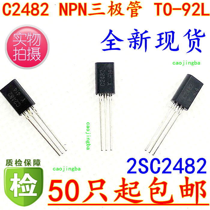 Bóng bán dẫn công suất thấp mới c2482 2sc2482 to-92l tv màu thường được sử dụng