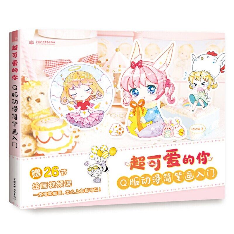 Books Drawing Kawaii - Best Price in Singapore - Jan 2024