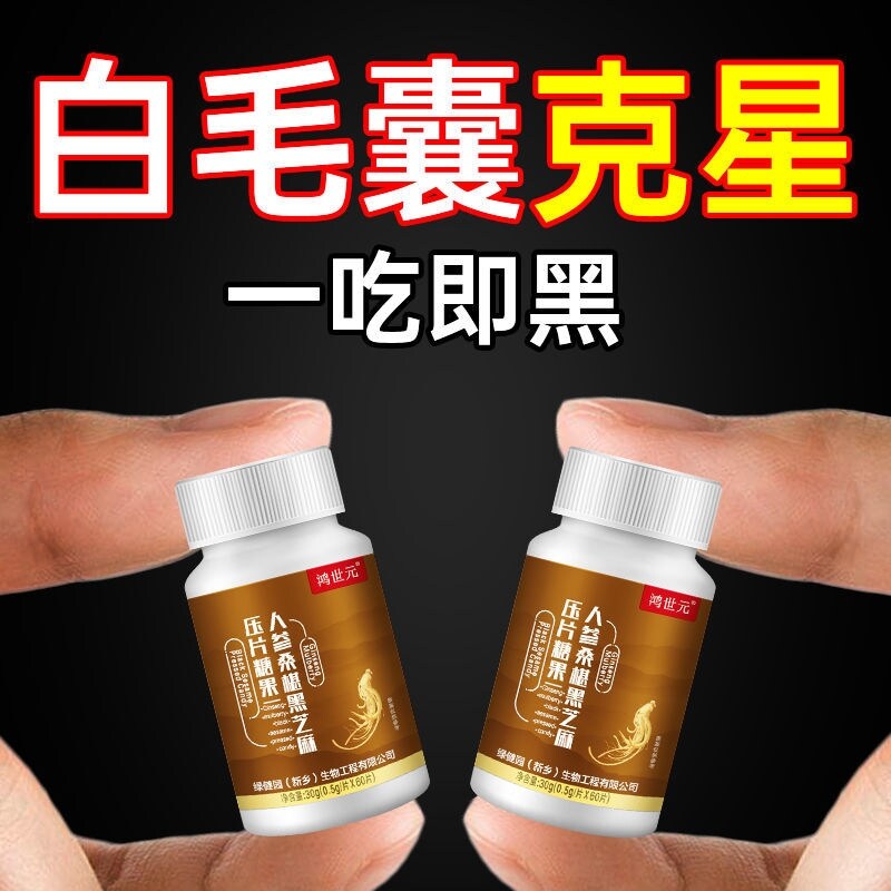 3 lọ thuốc đen tóc hạt mè đen viên mè đen cho nhân sâm tóc đen trung niên và cao tuổi dâu tằm và dâu rừng