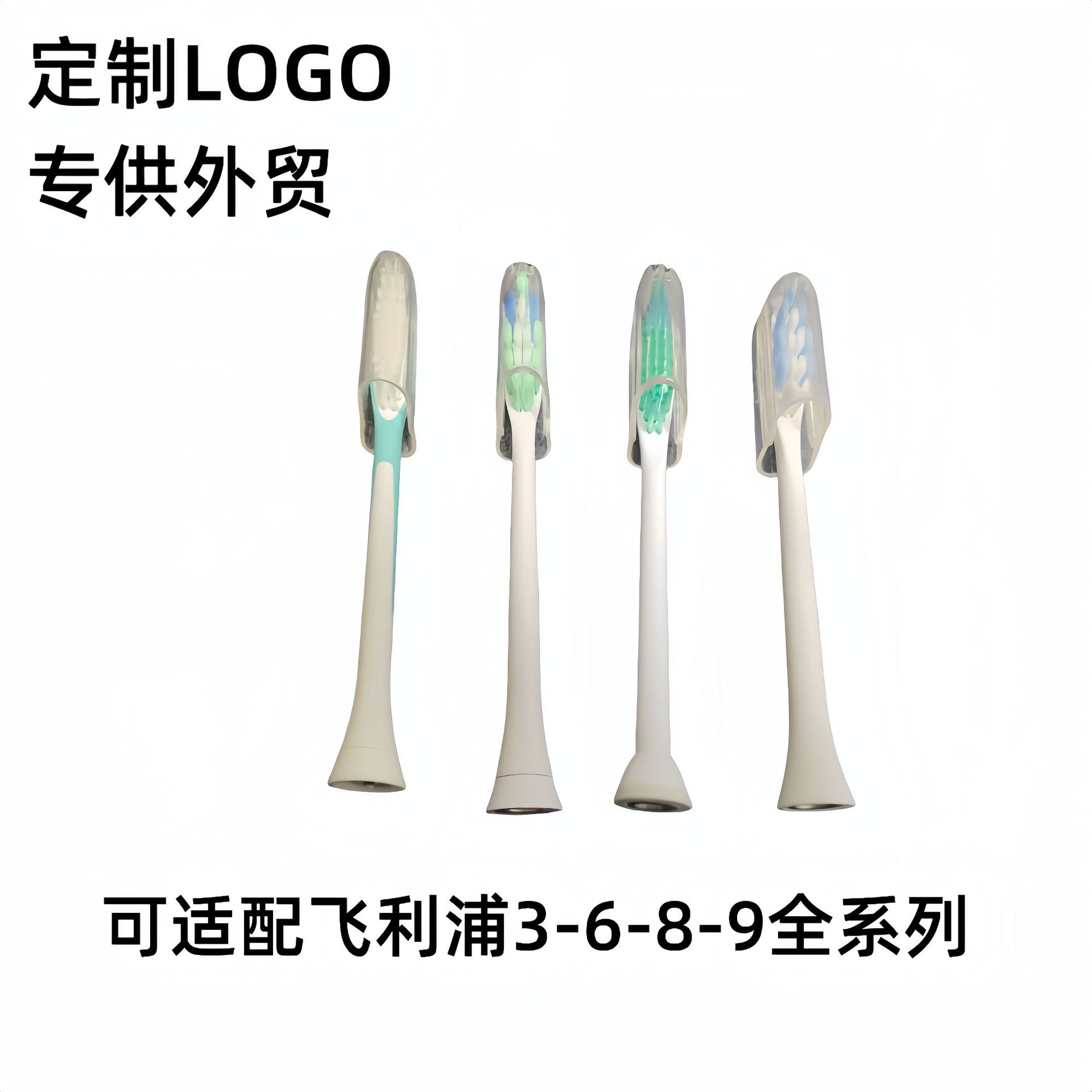 Applicable to Electric Toothbrush Head HX6053 9023 9024 9033 6013 6063 9073C3