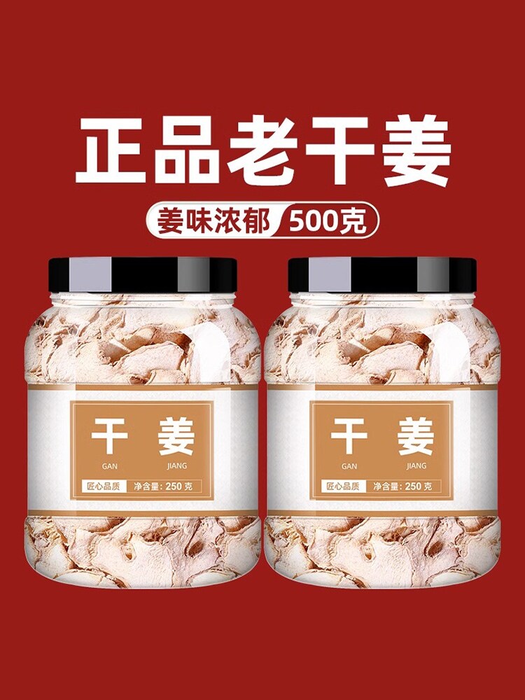 ✣ Lát gừng khô lát gừng cũ ăn được đặc biệt Trung Quốc dược liệu ngâm trong nước để uống gừng lát khô Vân Nam nhỏ màu vàng Gừng khô cửa hàng hàng đầu bán buôn