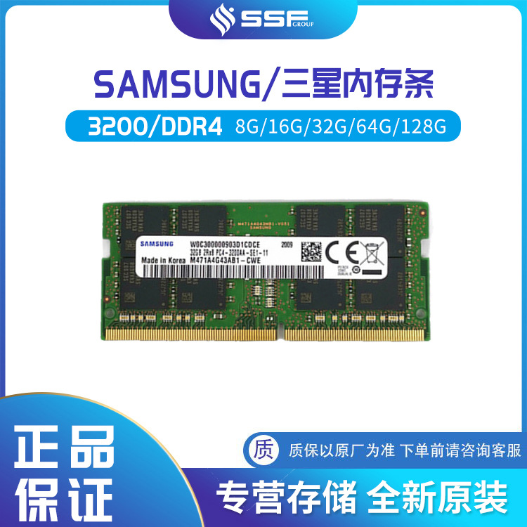 32Gb Ddr4 Samsung Ram For Desktops & Laptops - High Performance