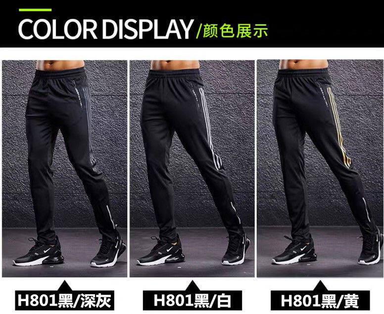 Sports pants men's summer thin section running fitness quick-drying loose casual pants ice silk breathable football training long pants