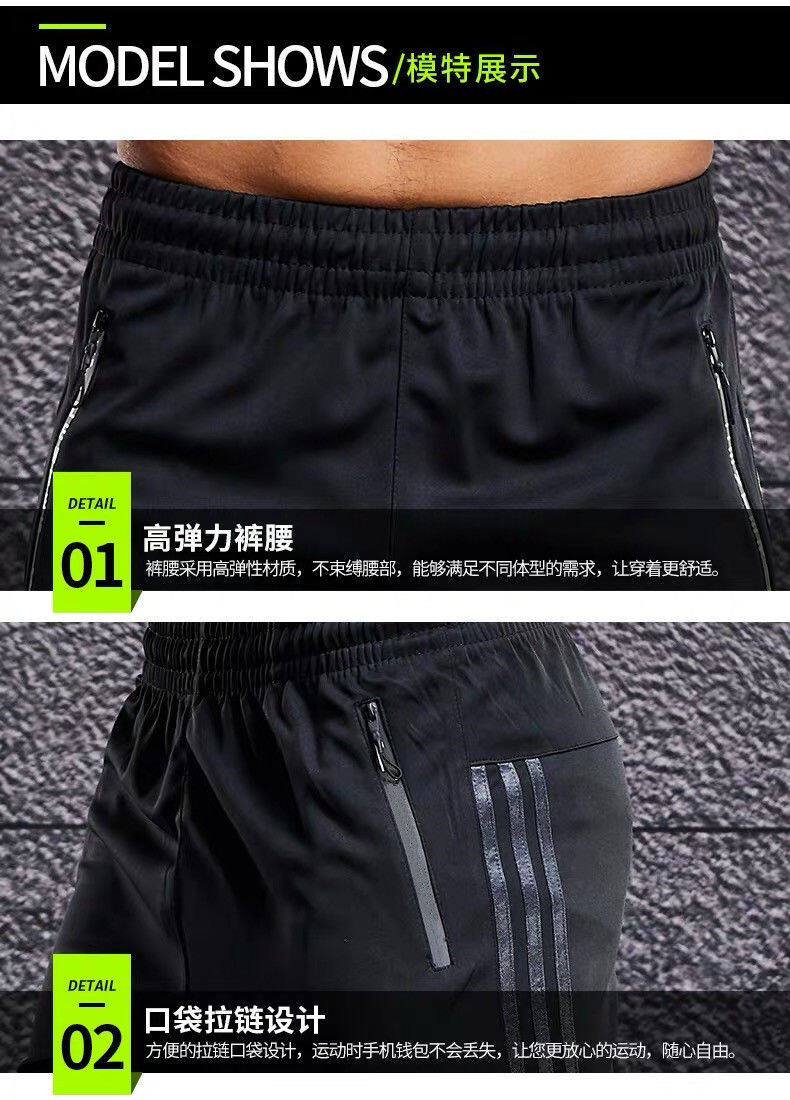 Sports pants men's summer thin section running fitness quick-drying loose casual pants ice silk breathable football training long pants