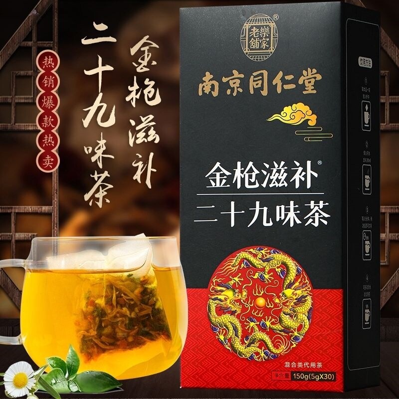 Trà để nuôi dưỡng gan và bảo vệ gan trà sức khỏe thảo dược cho nam giới cá ngừ nuôi dưỡng hai mươi chín hương vị trà thức khuya và làm thêm giờ để giữ gìn sức khỏe