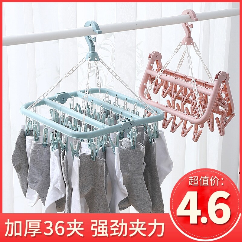 Móc đa năng gia dụng móc treo vớ khô ký túc xá móc treo quần áo chống gió cho em bé nhiều kẹp giá treo đồ lót tạo tác