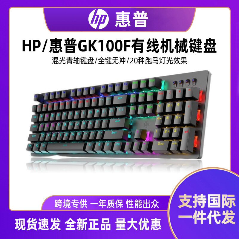 HP HP gk100f Bàn phím cơ có dây máy tính Notebook Máy tính để bàn quán net