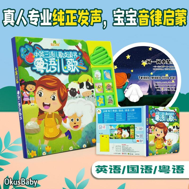 3 Language Children's Song Cantonese/Chinese/English Touch Children's Point Reading Machine Early Education Toys Smart E-books