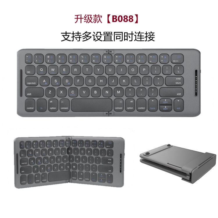 B088 Seamless Folding Bluetooth Keyboard Three Bluetooth Channels Mobile Phone Tablet External Bluetooth 5.0 Keyboard Wireless