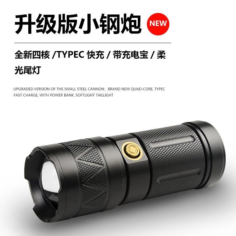 Strong Light Multifunctional Zoom Hand Light Laser White Laser Cannon Strong Light Charging LED Telescopic Outdoor Flashlight guash7