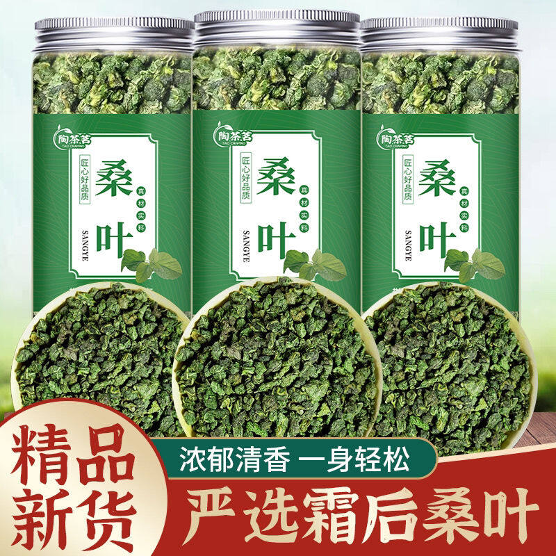 Trà lá dâu tằm kem tươi sau khi sương giá sản phẩm mới trà lá dâu tằm lá dâu tằm khô chính hãng cửa hàng hàng đầu đảm bảo chính hãng