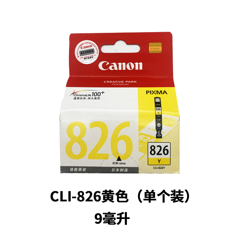 【Canon หมึก Cartridge】 Original Canon PGI - 825 826ตลับหมึก Ip4880 IP4980 IX6580 MX898 MG6180M