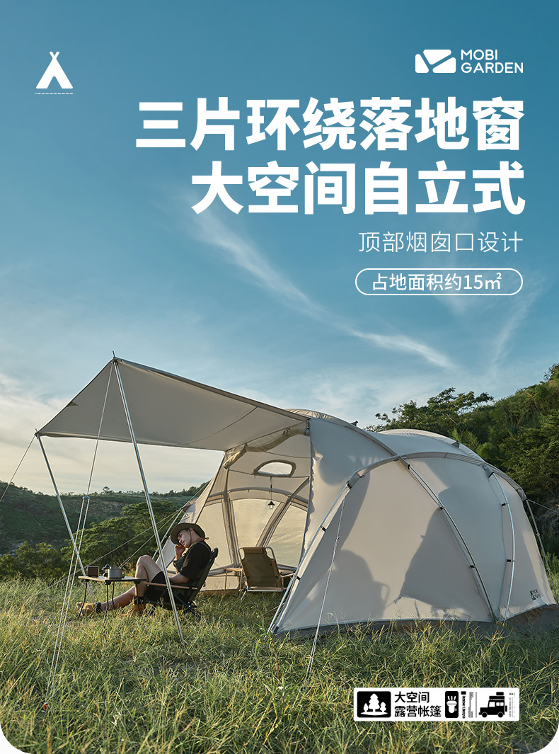 MOBI GARDEN Camping Tent 2-3 Person Waterproof Rainproof Windproof Portable Large Space 4 Season Backpacking Hiking · v40