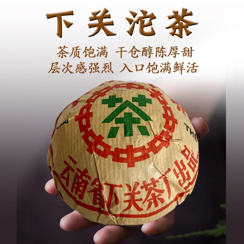 Trà phổ nhĩ vân nam trà tuo nấu chín trà tuo cây cổ thụ siêu phổ nhĩ 250g trà bánh bảy sơn menghai trà nấu chín
