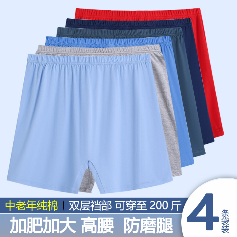 [Mr.W] dropshipping trung niên và người cao tuổi Đồ lót nam cotton người cao tuổi tất cả các bông lỏng lẻo quần lửng ngoại cỡ CHA quần short