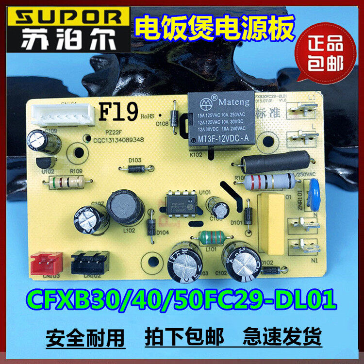 Phụ kiện nồi cơm điện supor, cfxb30fc19 cfxb50fc29-75-60 bảng mạch điện webmaster