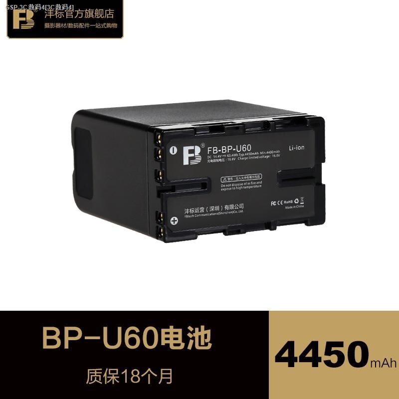 Feng standard BP-U60 camera battery suitable for Sony x280 fs5 FS7 ex280 battery ex1r camera parts ราคา 3,564 บาท*ส่งฟรี