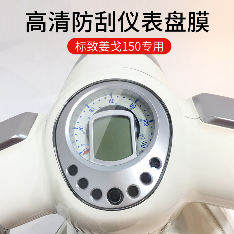 Miếng lót chân thích hợp cho peugeot jiang ge 150 của pháp miếng lót chân cao su, xe tay ga, xe máy da chân django