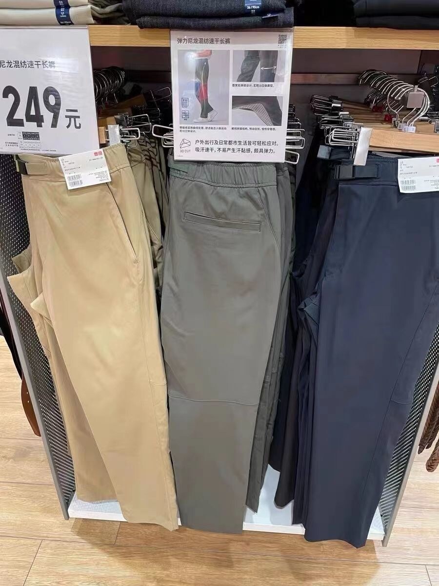 UNIQLO U's Fitting Room 2022 Spring And Summer Style Men's And Women's Stretch Nylon Blended Quick-Drying Trousers Casual Pants A444610