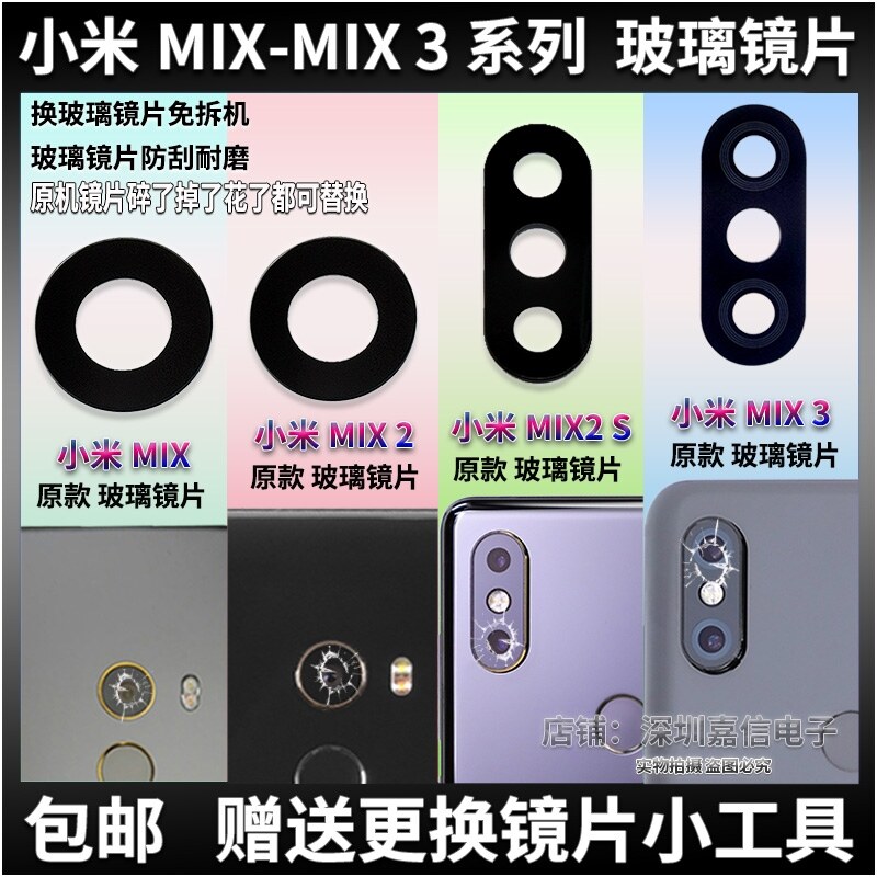 Thích Hợp Cho Vỏ Gương Xiaomi Mix2S Mix3 Ống Kính Phía Sau Mix2 Kính Máy