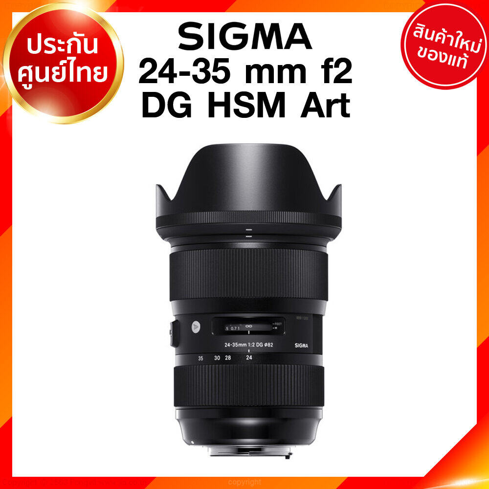 Sigma Lens 24-35 mm f2 DG HSM A Art Canon Nikon เลนส์ ซิกม่า ประศูนย์ 3 ปี *เช็คก่อนสั่ง