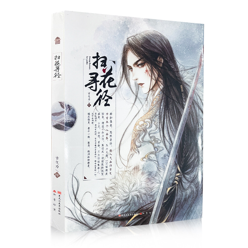 Trung Quốc Cổ Đại 104 Bộ Phim Truyện Tranh Hình Minh Họa Đẹp Mắt Hình Minh Họa Bộ Tranh Vẽ Hoạt Hình Quyển Sách Sách Tô Màu Dành Cho Người Lớn