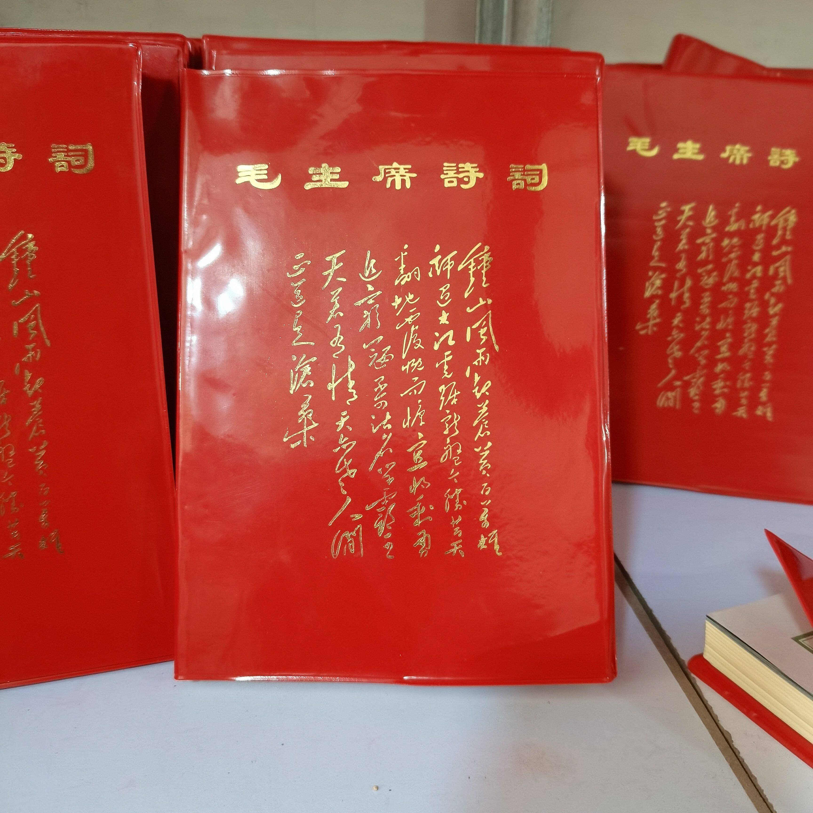 Selected poems of Chairman Mao s quotations Chinese version of Red