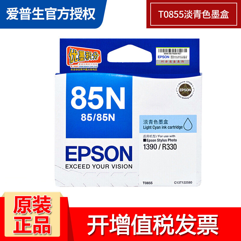 【Printer Cartridges】 EPSON 85 N เดิมตลับหมึก EPSON PHOTO R330 1390ตลับหมึก T0851 085ตลับหมึก