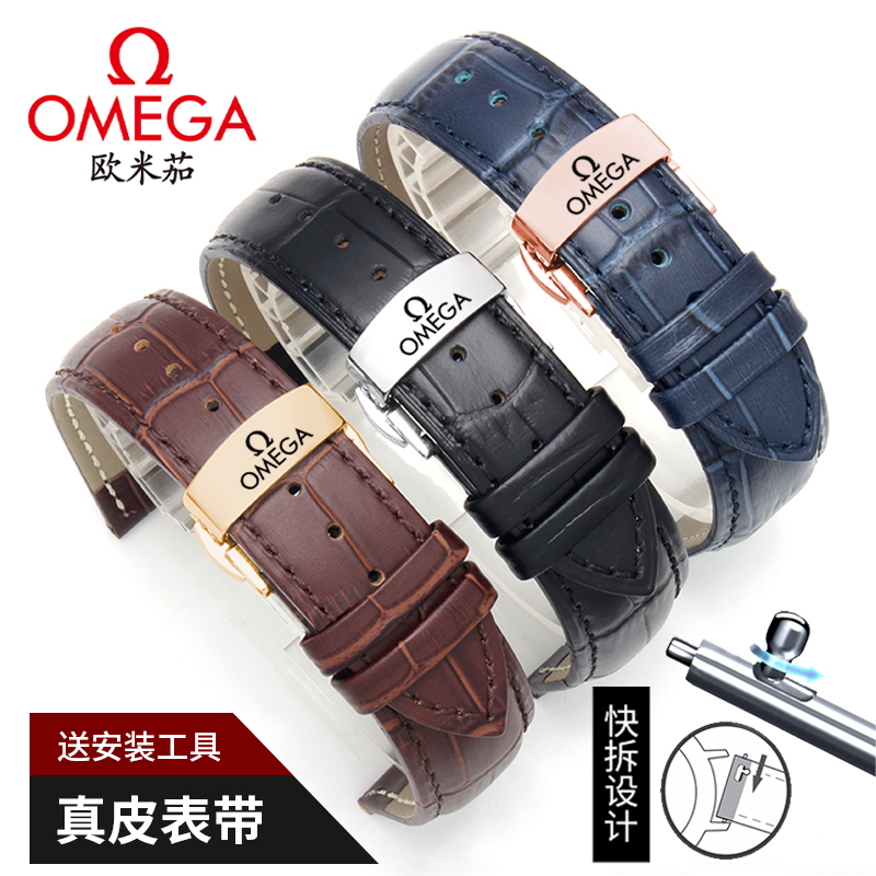 Omega dây đeo siêu bướm bay cá ngựa Omega Omega cộng với dây chuyền đồng hồ da của chính hãng nam và nữ 20mm