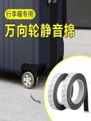 "Silent Sticker: Luggage Wheel Protective Cover by brand name"