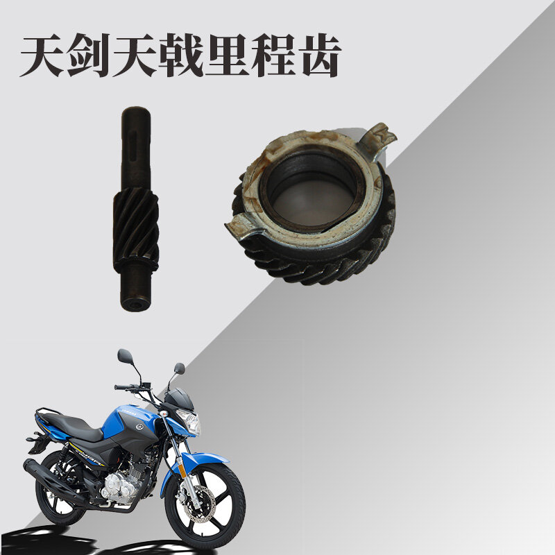 Giao Hàng Nhanh-Xe Máy Yamaha Bay Đến 150 Tianjian Tianjian Tianjian K125 Phanh Đĩa Bánh Răng Số Dặm Bánh Răng Công Tơ Mét