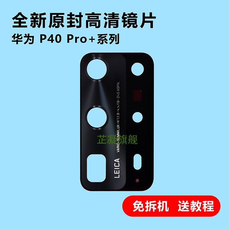 Ốp Gương Phù Hợp Với Huawei P40 Pro Ống Kính Phía Sau Kính Camera Điện