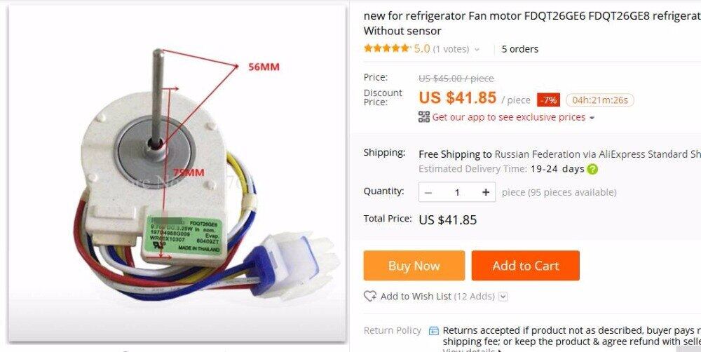 panasonic refrigerator fan motor price