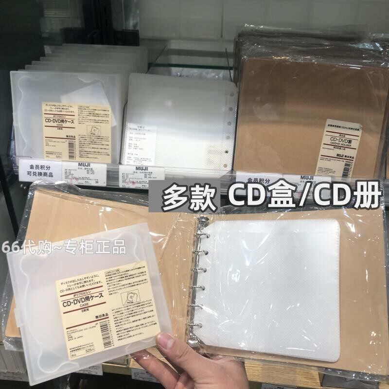 Muji Cd Holder Shop Muji Cd Holder With Great Discounts And Prices Online Lazada Philippines