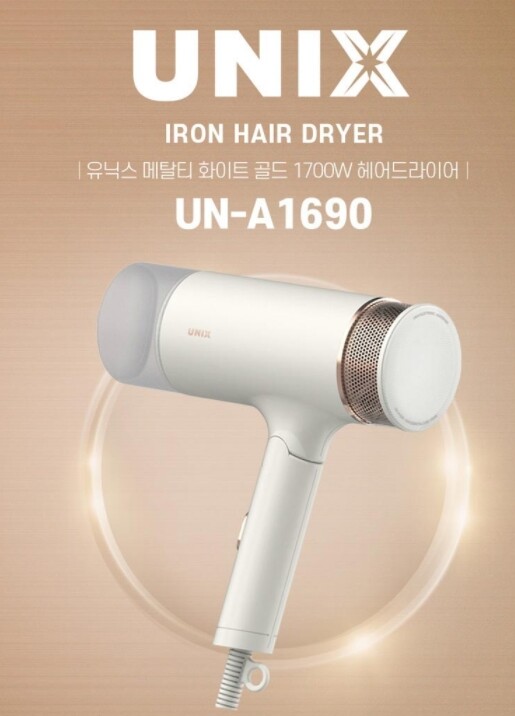 Un-a1690 unix máy sấy tóc vàng ánh kim 1700w