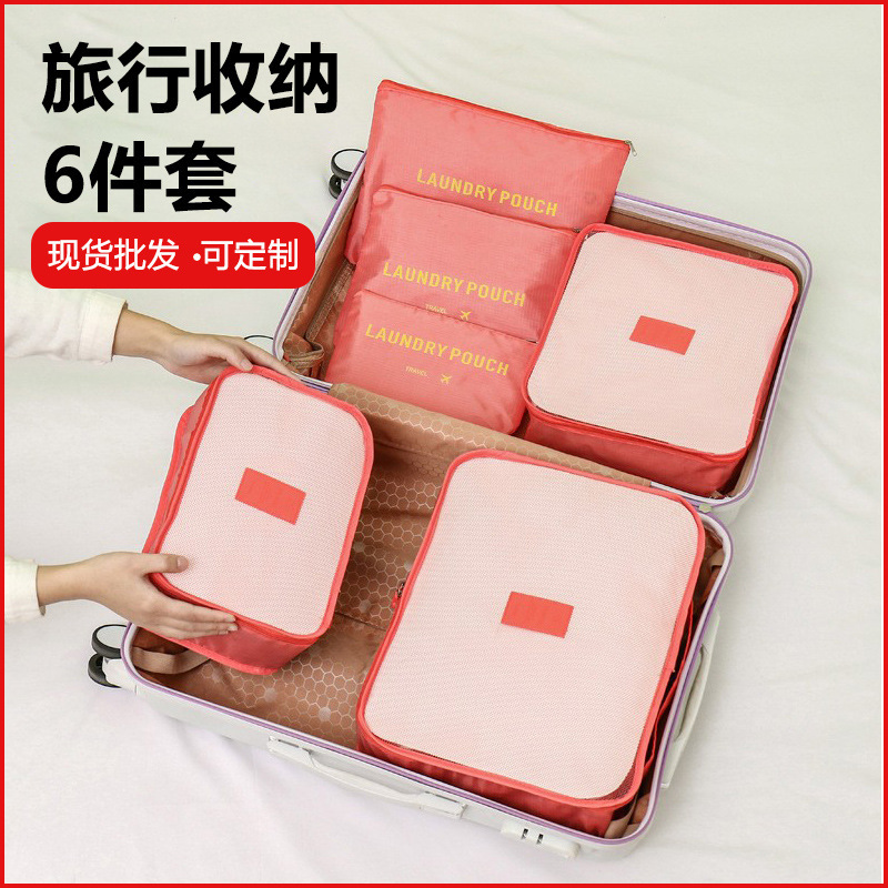 [love beauty] ☆ Large Six-Piece Set 7 Travel Supplies Classification Suit Storage Bag Korean Business Trip Clothing Storage Bag — handbags