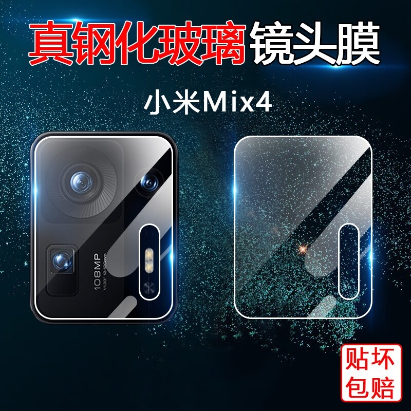 Xiaomi Mix4 Tấm Dán Bảo Vệ Ống Kính MIX4 Phía Sau Bảo Vệ MXI4 Điện Thoại