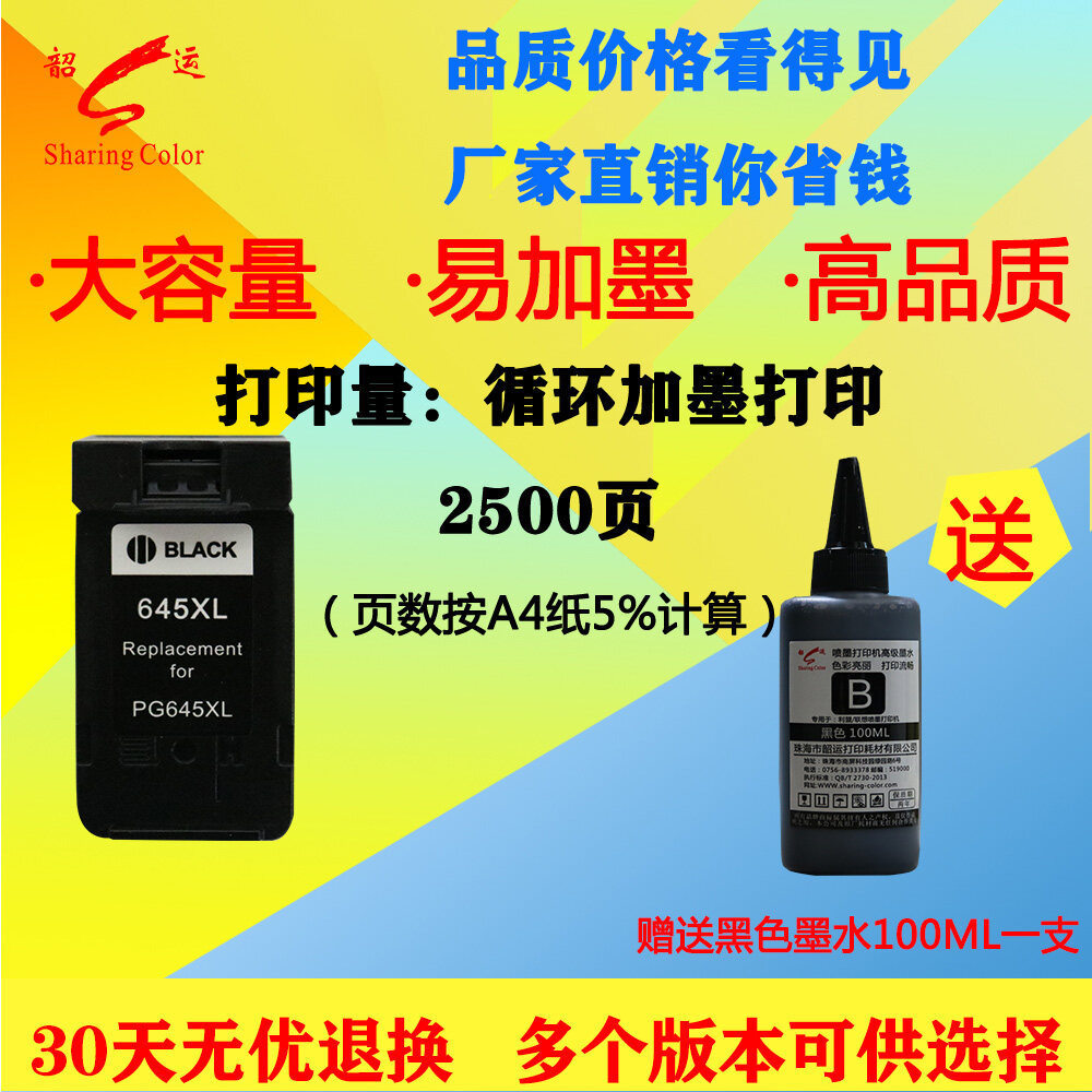 【Canon หมึก Cartridge】 Shao Yun Canon PG645 CL646ตลับหมึก MG2460 2560 MG2965 2960เครื่องพิมพ์อิงค์เจ็ทหมึกพิมพ์ MX496เพิ่มหมึกสามารถแม้สำหรับความจุมากสามารถ