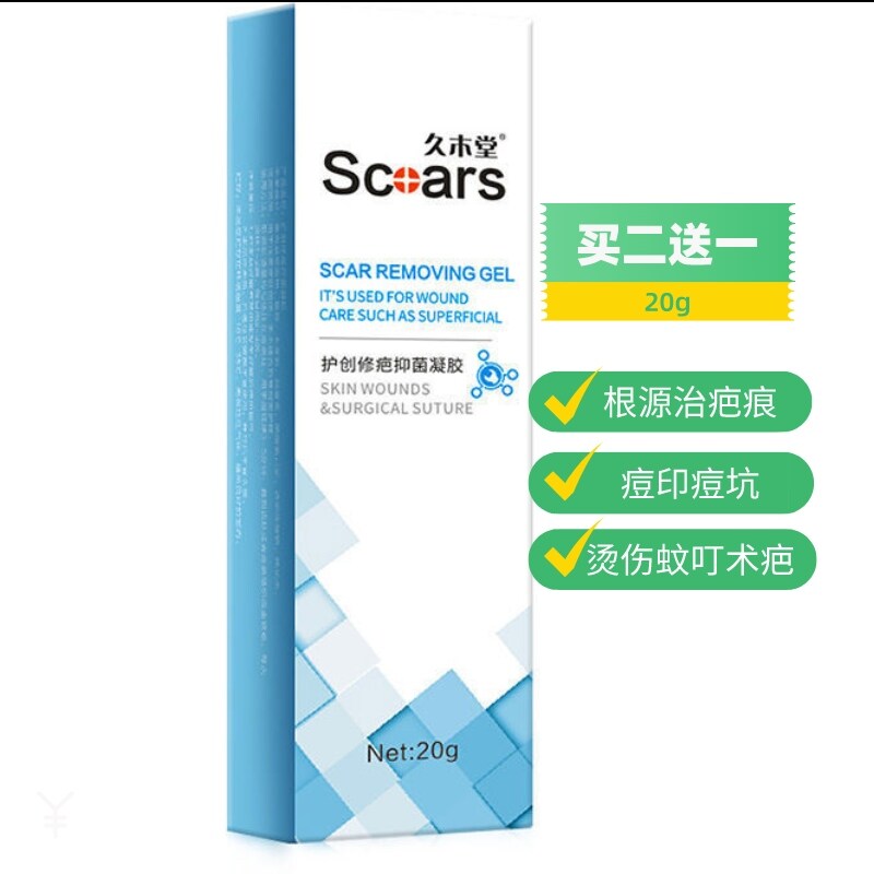 Jiumutang phục hồi vết sẹo Gel Kem trị sẹo mất dần mụn Pit Mark rạn da sửa chữa màu đen pox in Pit đùi Scratch in ấn Kem