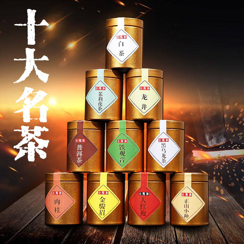 Mười bộ trà kết hợp nổi tiếng (trà trắng trà đen jinjun meitrịnh sơn souchong long jing tieguanyin trà hoa nhài trà dahongpao pu'er)-150g