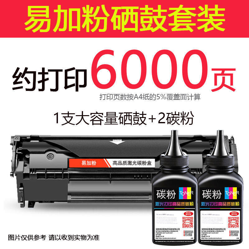 ใช้ HP12A กลอง HP1020 Plus HP M1005mfp HP1010 Q2612A เพิ่มผง1018