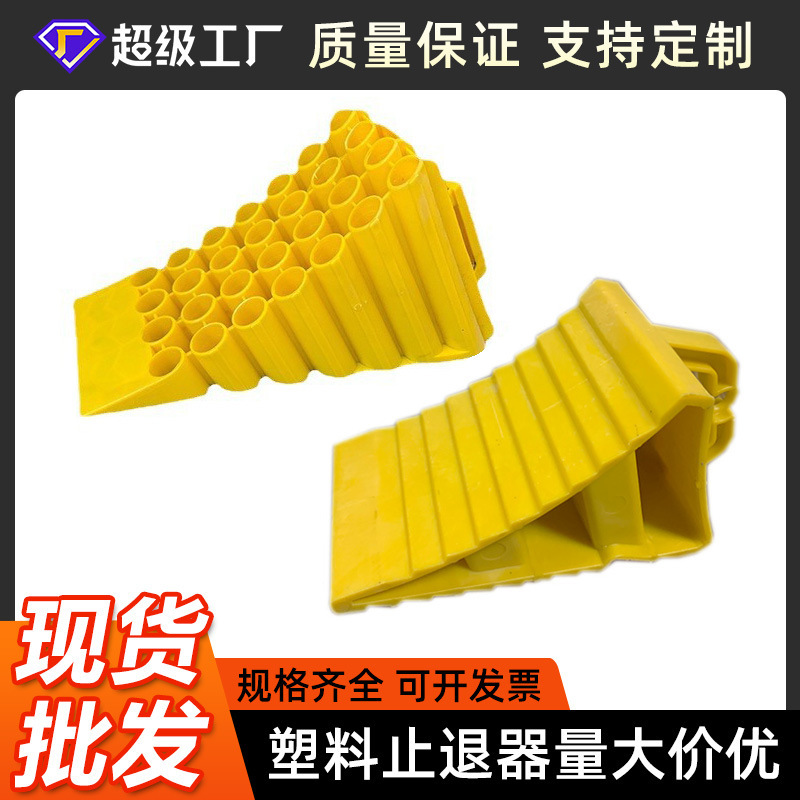 Xe di động chống trượt xe Chặn bằng gỗ hình tam giác xe chặn lốp xe hơi cao su đậu xe không gian Stopper